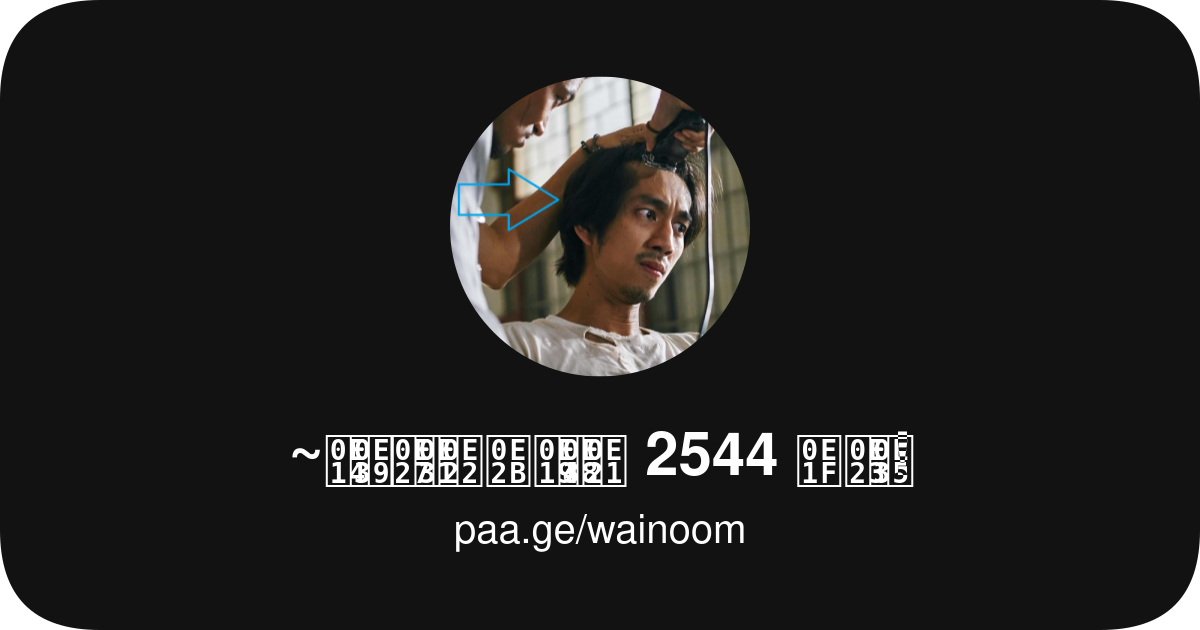 ~ดู วัยหนุ่ม 2544 ฟรี!